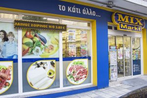 Mix Markt – Supermarket Botsari Saloniki