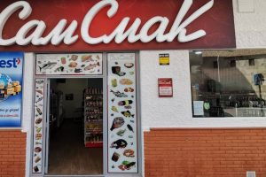 СамСмак Маркет (SamSmak) Málaga